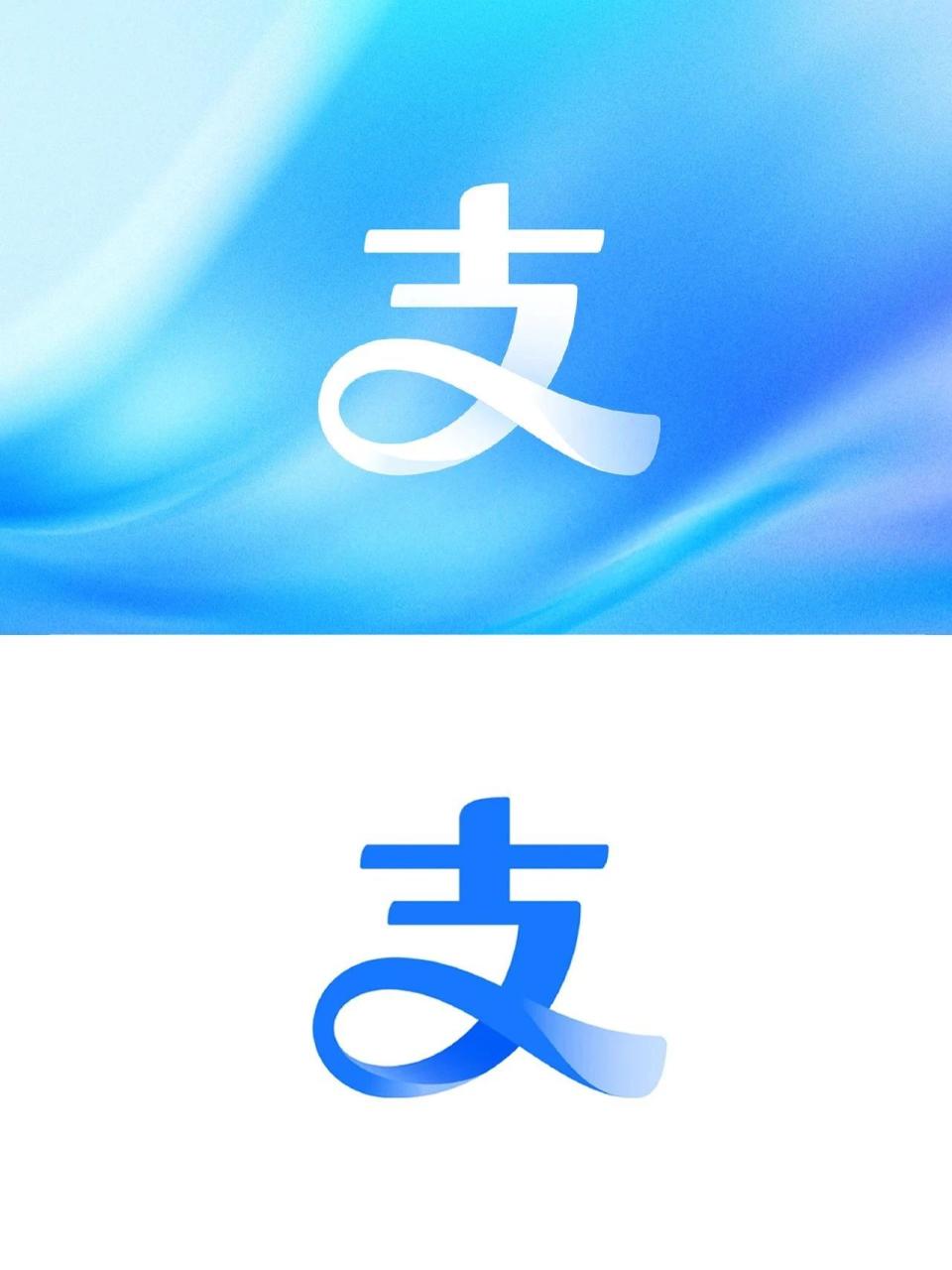 支付宝迎来20周岁，全新Logo升级！