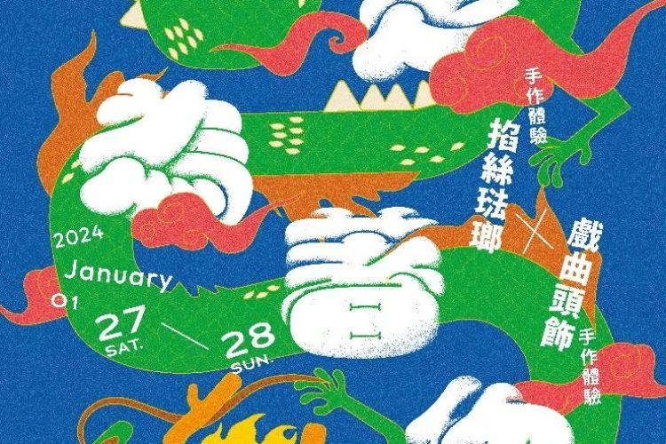 中文海报设计作品集（42）