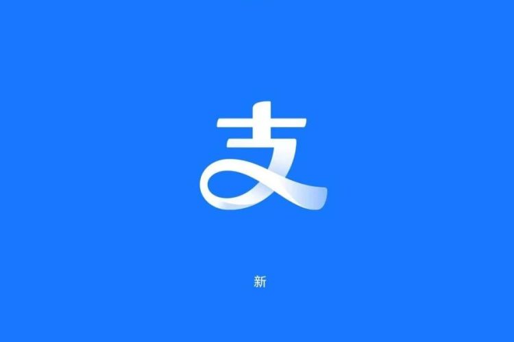支付宝迎来20周岁，全新Logo升级！