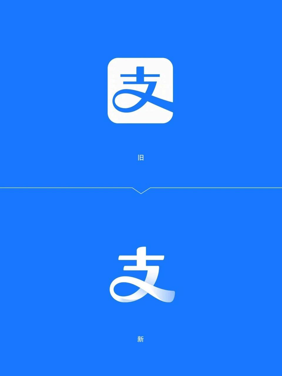 支付宝迎来20周岁，全新Logo升级！