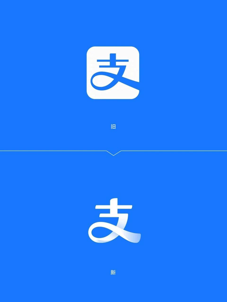 支付宝迎来20周岁，全新Logo升级！