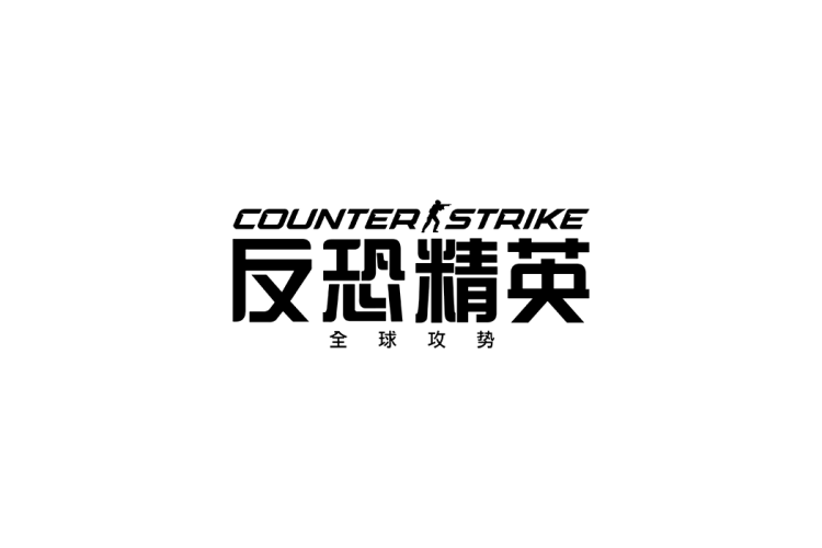 反恐精英:全球攻势logo矢量标志素材