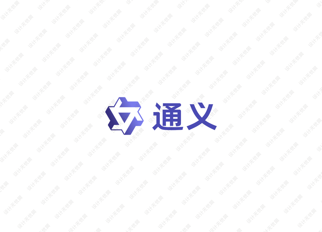 通义千问logo矢量标志素材