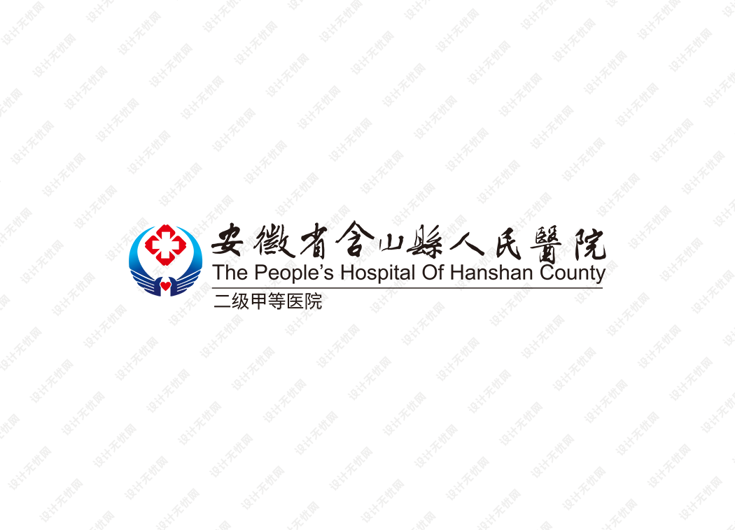 安徽省含山县人民医院logo矢量标志素材