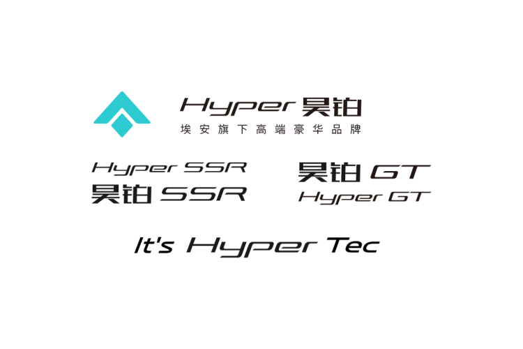 Hyper昊铂汽车logo矢量标志素材