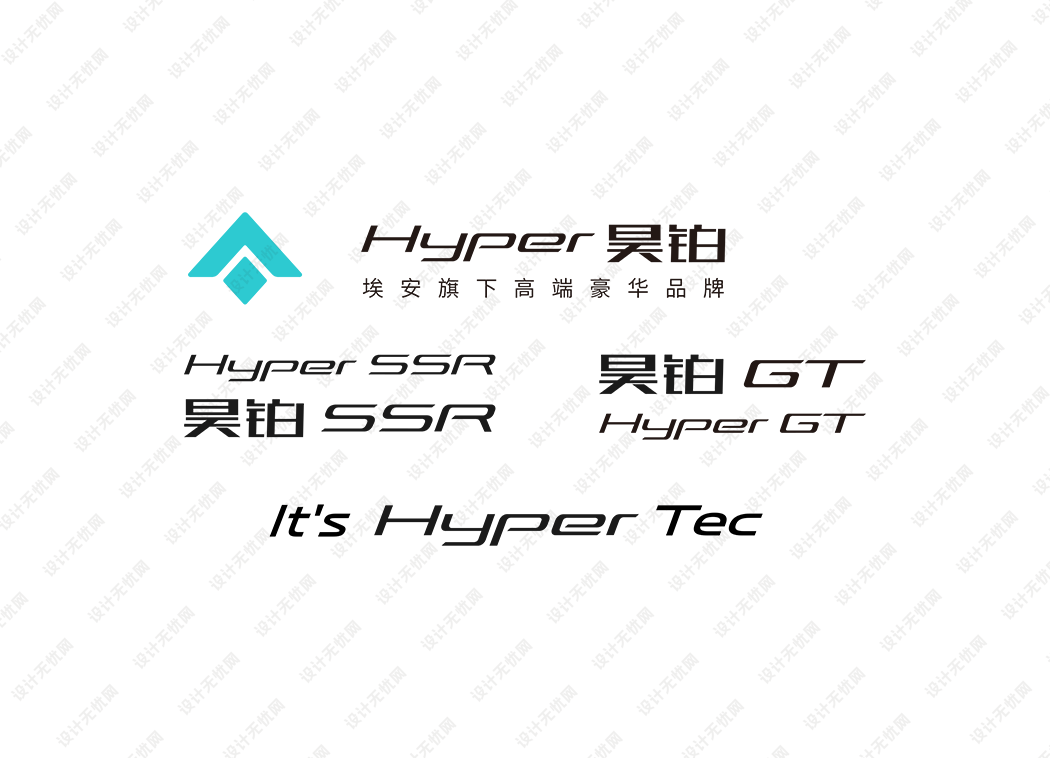 Hyper昊铂汽车logo矢量标志素材