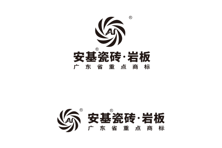 安基瓷砖岩板logo矢量标志素材