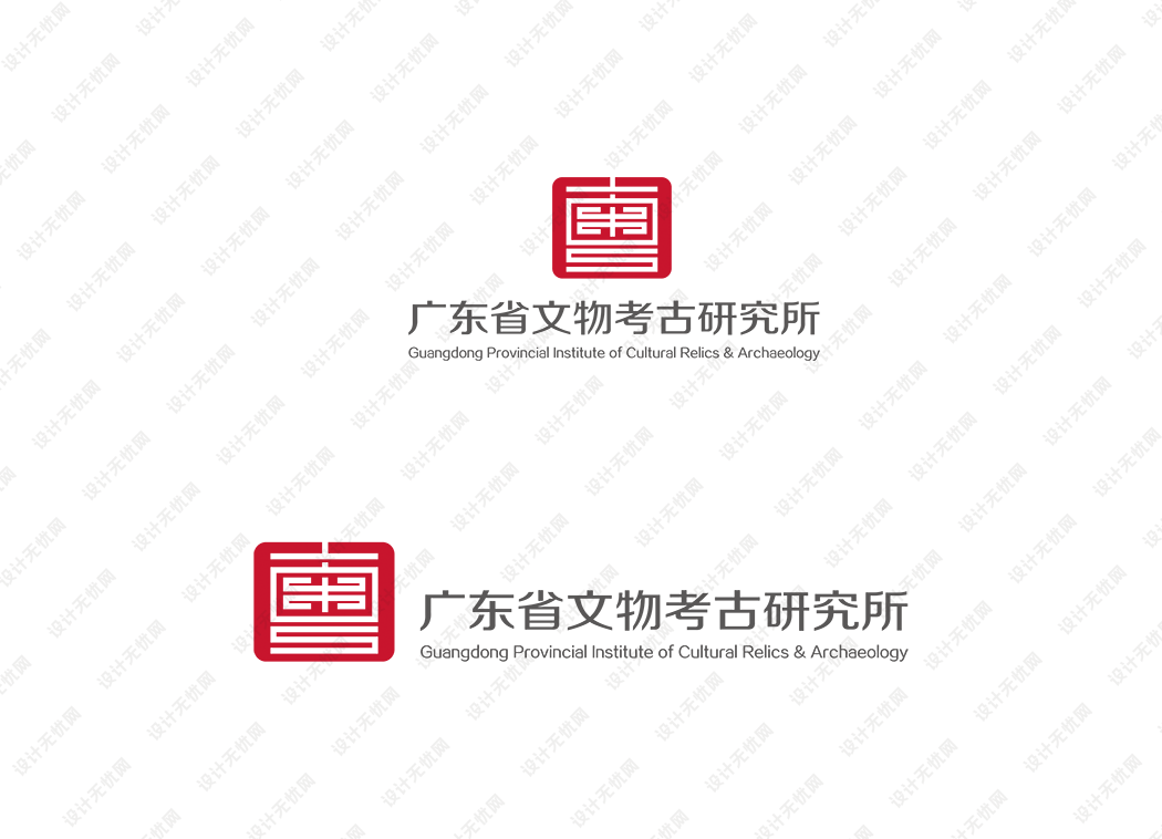 广东省文物考古研究所logo矢量标志素材
