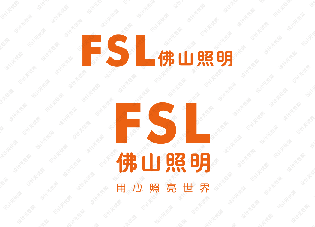 FSL佛山照明logo矢量标志素材