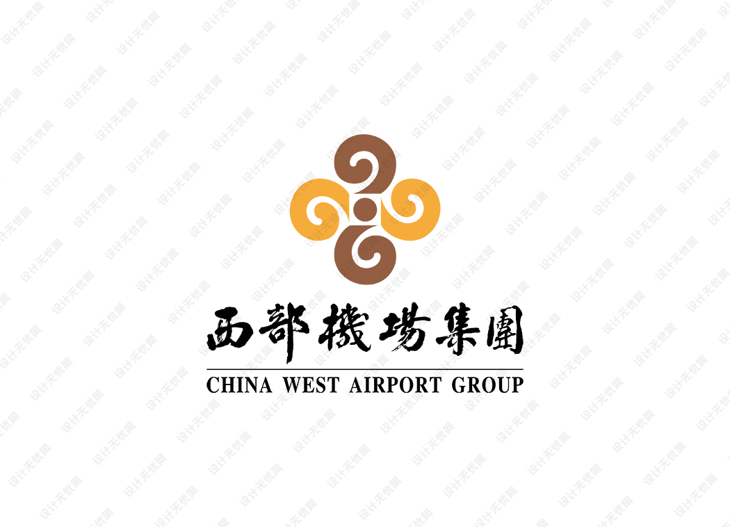 西部机场集团logo矢量标志素材