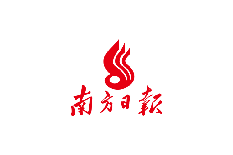 南方日报logo矢量标志素材