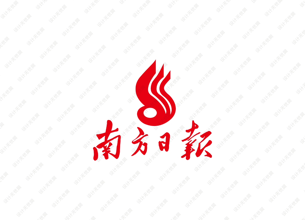 南方日报logo矢量标志素材