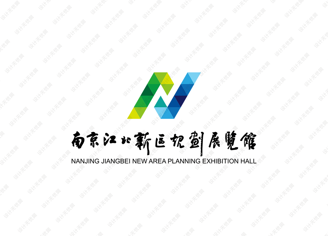 南京江北新区规划展览馆logo矢量标志素材