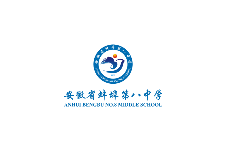 安徽省蚌埠第八中学校徽logo矢量标志素材