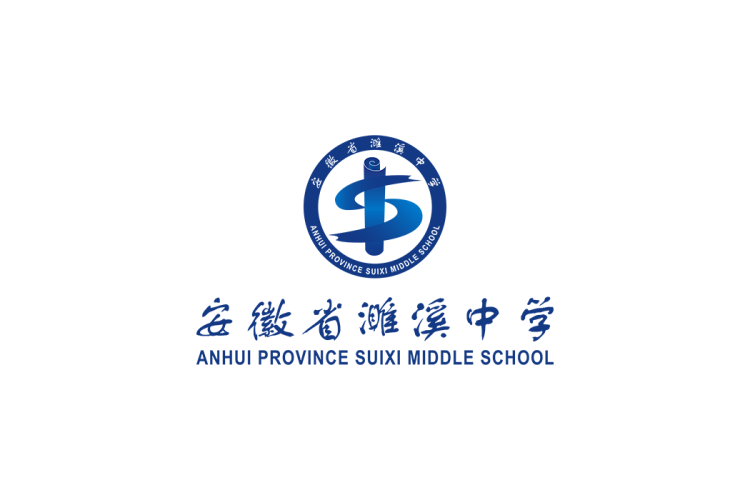 安徽省濉溪中学校徽logo矢量标志素材