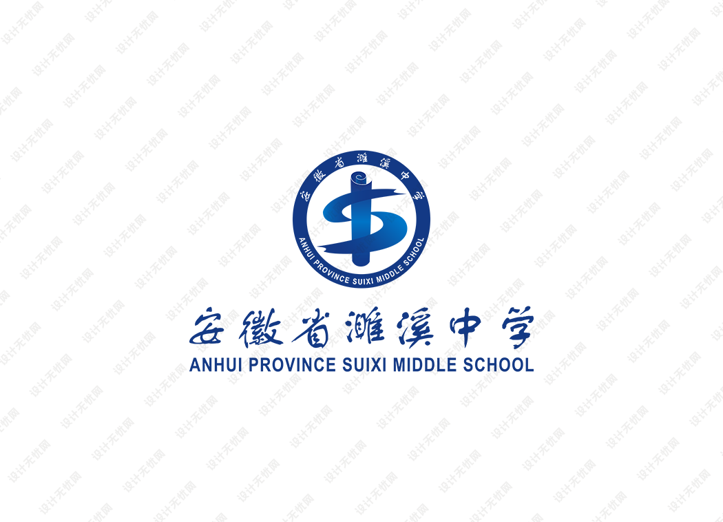 安徽省濉溪中学校徽logo矢量标志素材