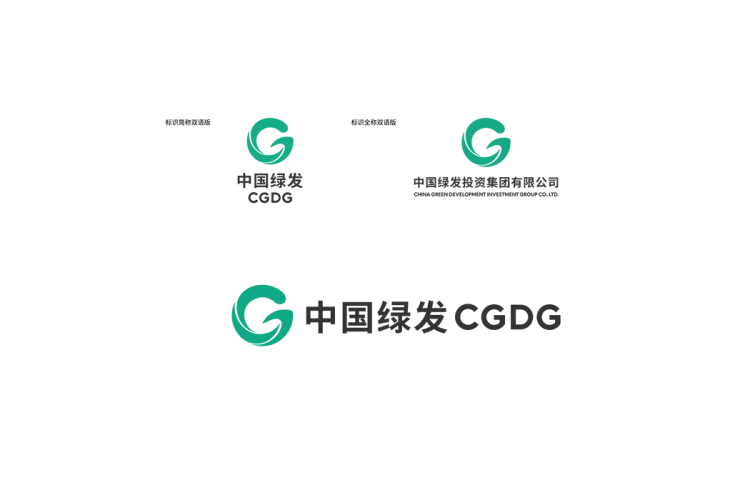 中国绿发logo矢量标志素材