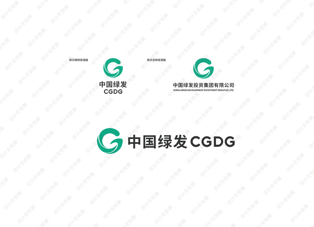 中国绿发logo矢量标志素材