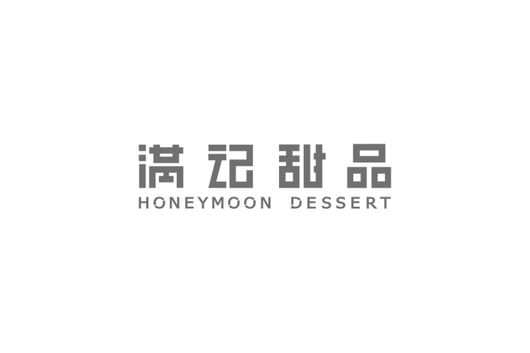 满记甜品logo矢量标志素材