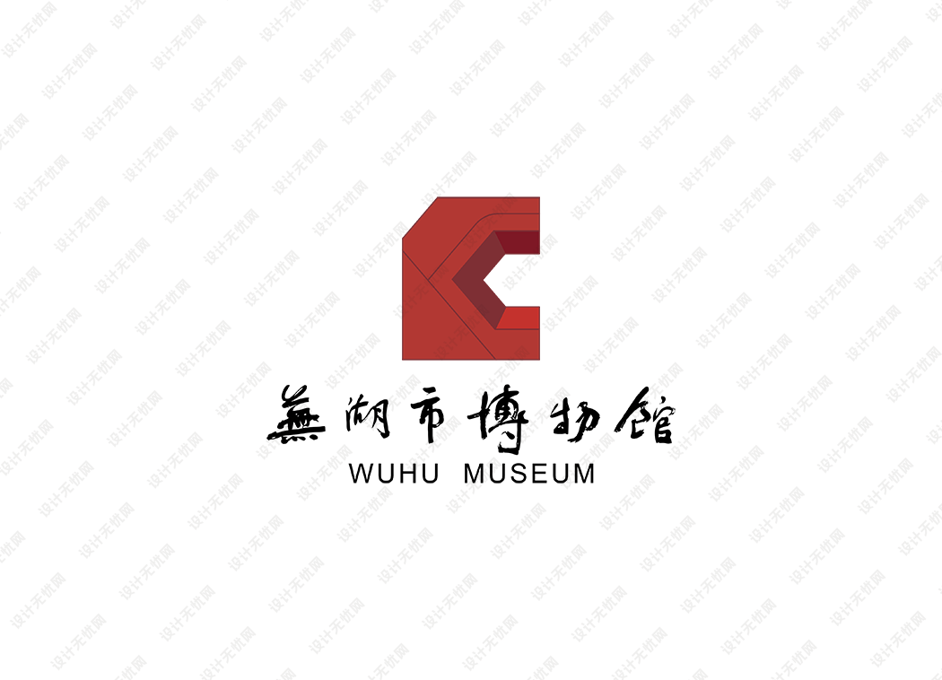 芜湖市博物馆logo矢量标志素材