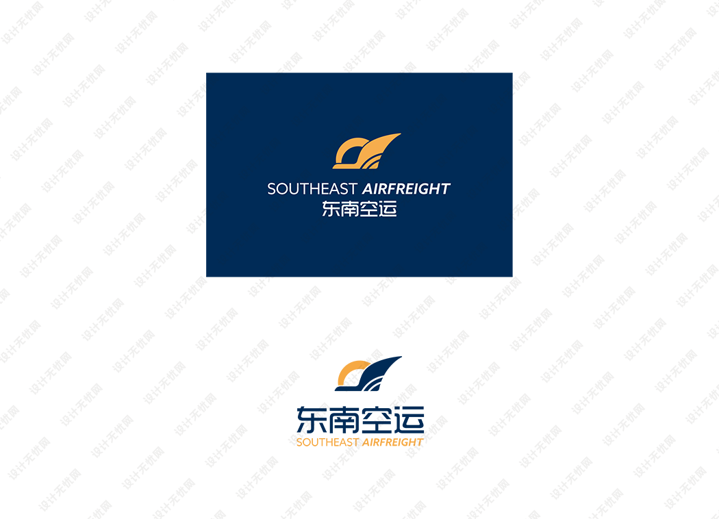 东南空运logo矢量标志素材