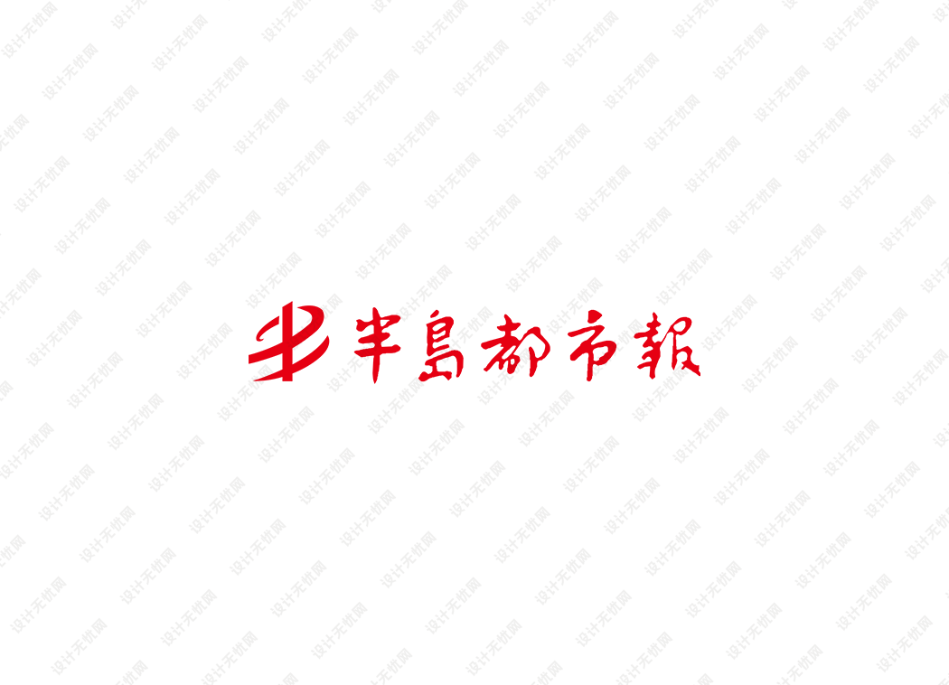 半岛都市报logo矢量标志素材