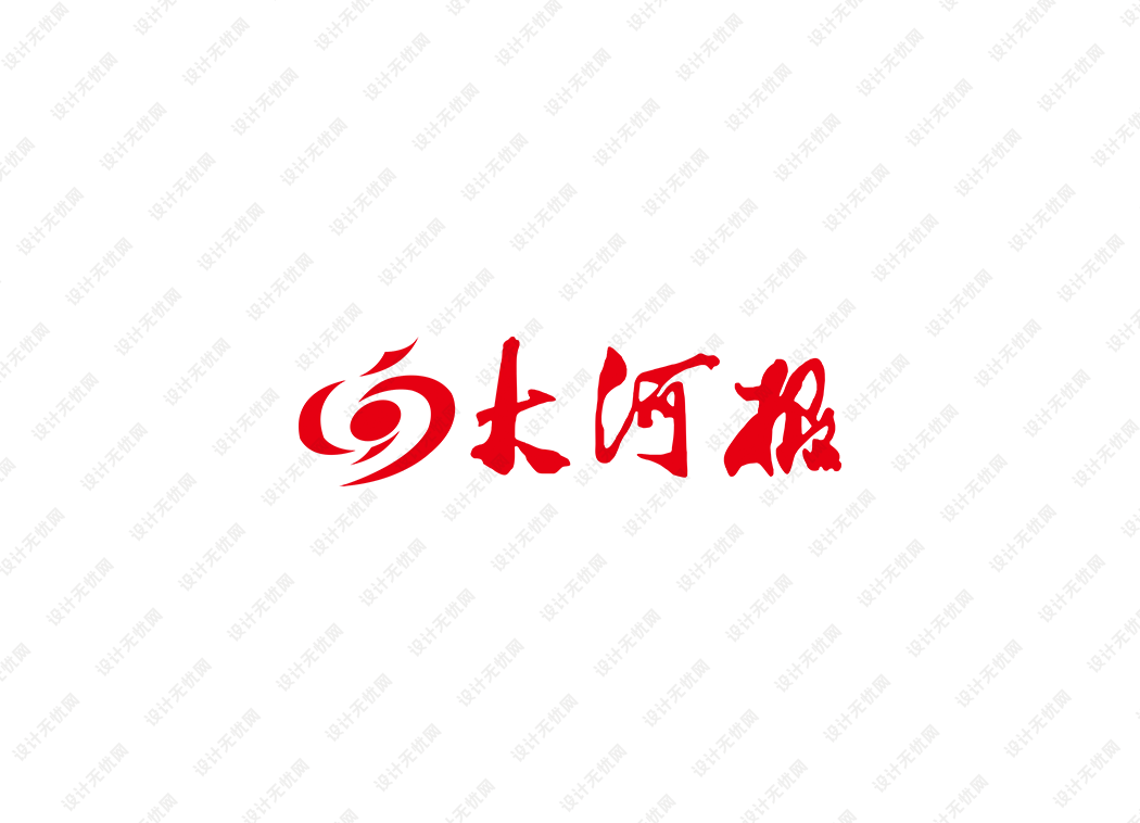 大河报logo矢量标志素材