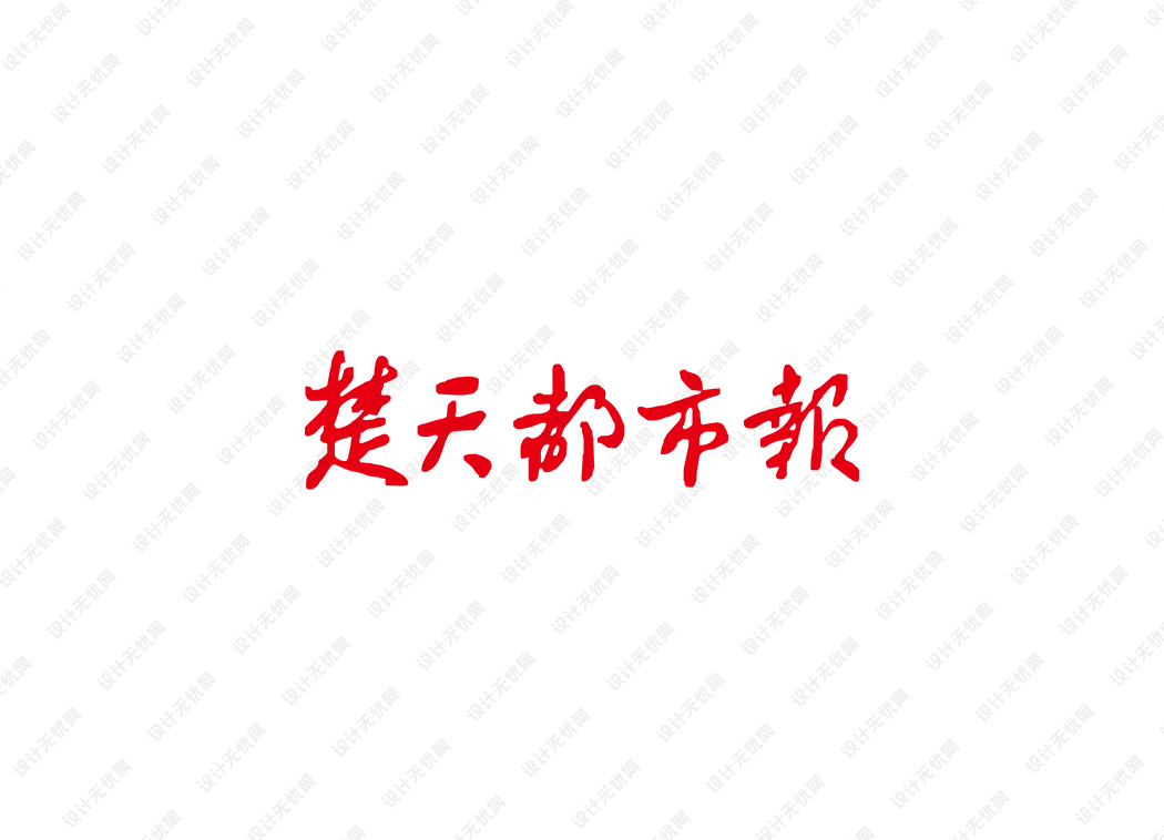 楚天都市报logo矢量标志素材