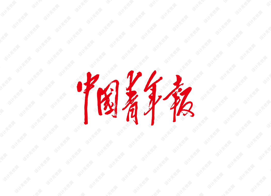 中国青年报logo矢量标志素材