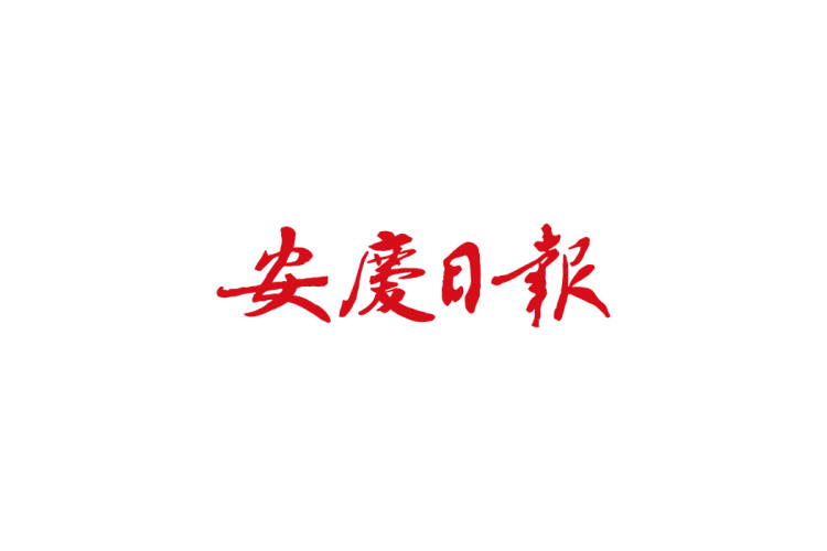 安庆日报logo矢量标志素材