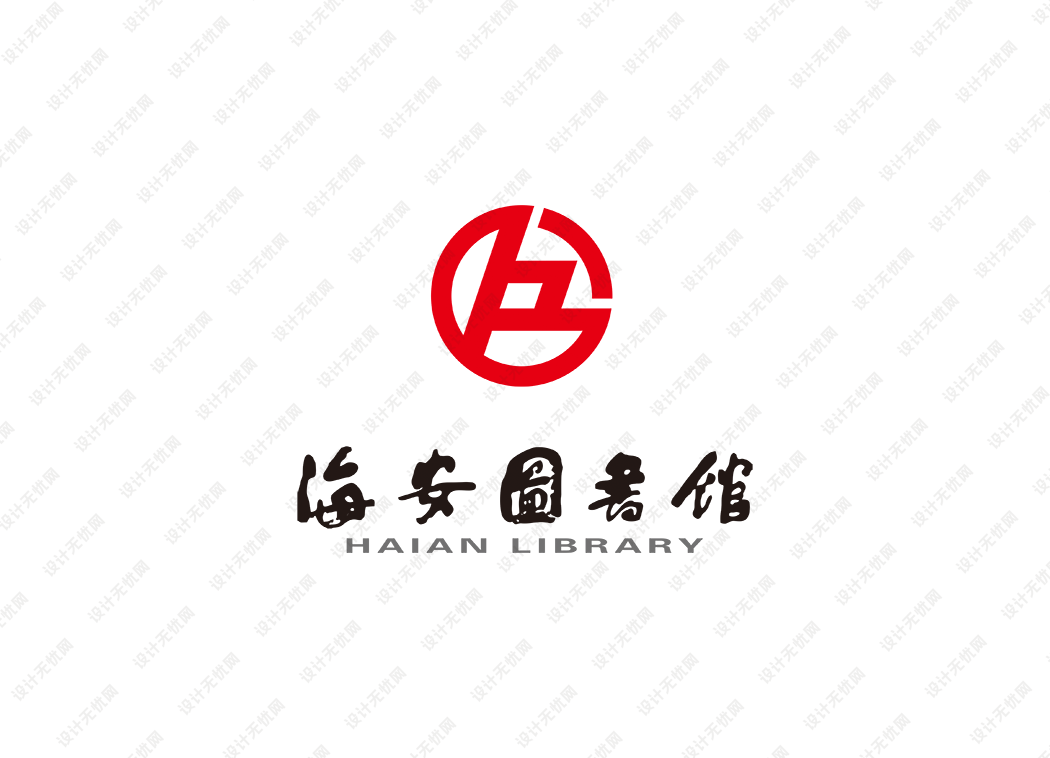 海安图书馆logo矢量标志素材