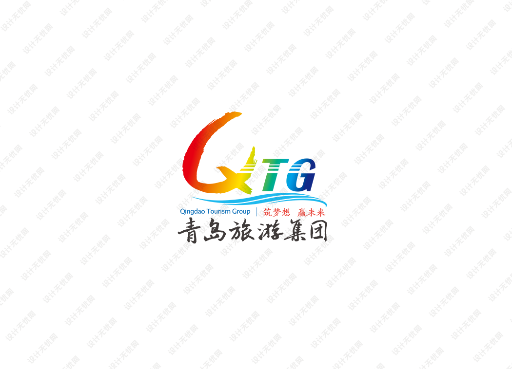 青岛旅游集团logo矢量标志素材