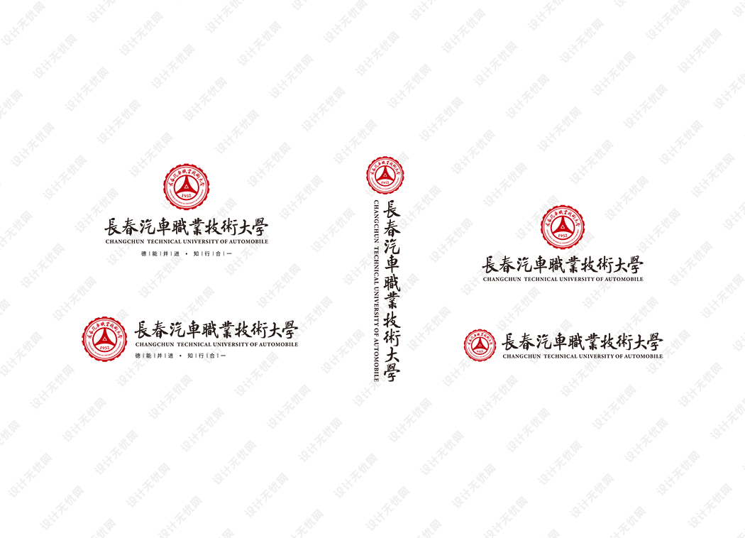 长春汽车职业技术大学校徽logo矢量标志素材