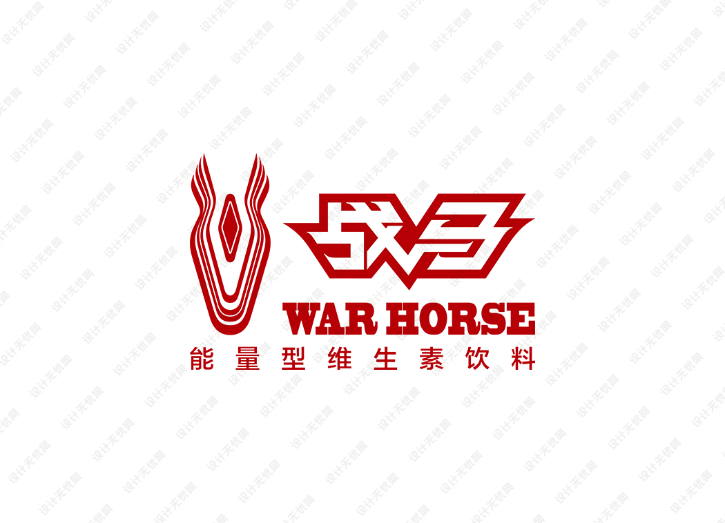 战马饮料logo矢量标志素材