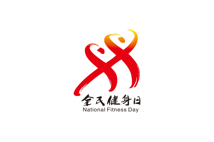 全民健身日logo矢量标志素材