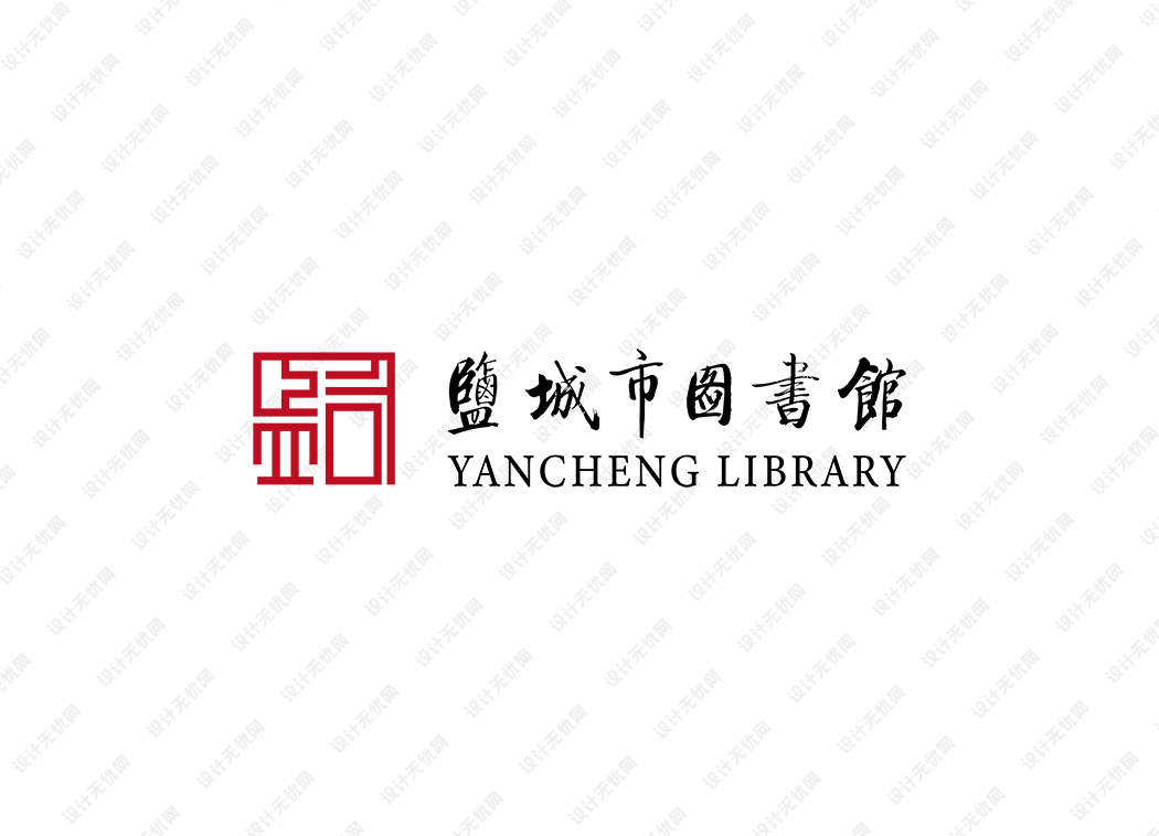 盐城市图书馆logo矢量标志素材