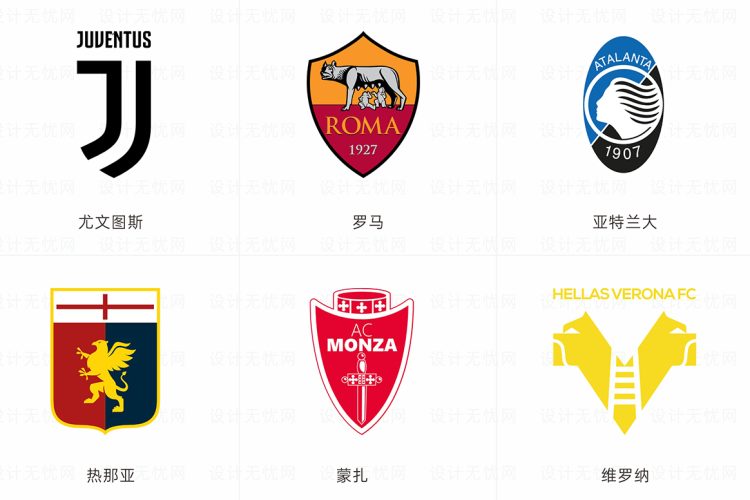 20支意甲球队logo队徽矢量素材大合集