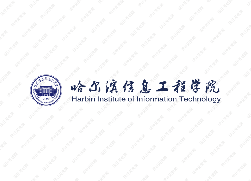哈尔滨信息工程学院校徽logo矢量标志素材