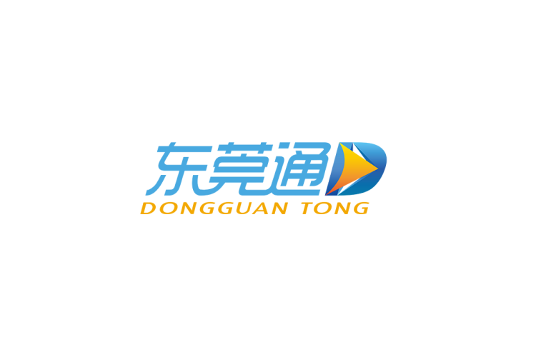 东莞通logo矢量标志素材