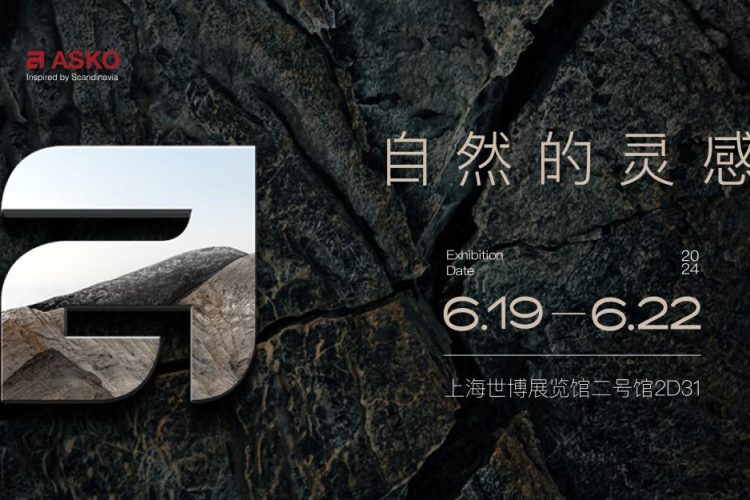 ASKO即将亮相2024设计上海 设计点亮永续未来