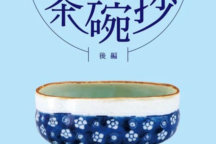 19款日本展览海报设计欣赏