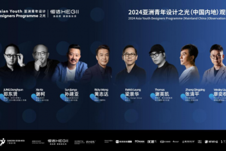 亚洲青年设计之光 | 一项国际性的媒体观察计划,面向亚洲开启征集!