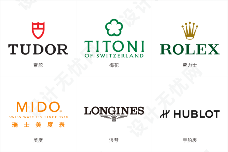 国内外著名手表品牌logo矢量素材免抠高清图Ai,PNG源文件