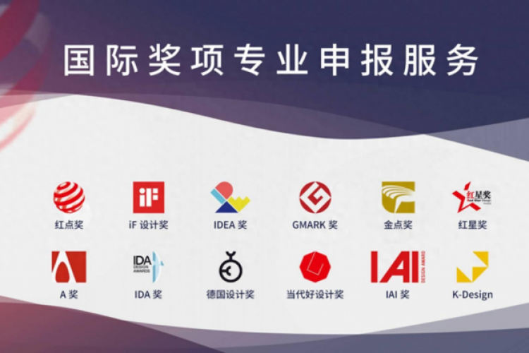 如何选择合适的类别申报红点大奖？不妨借鉴这些经验！-商唐咨询
