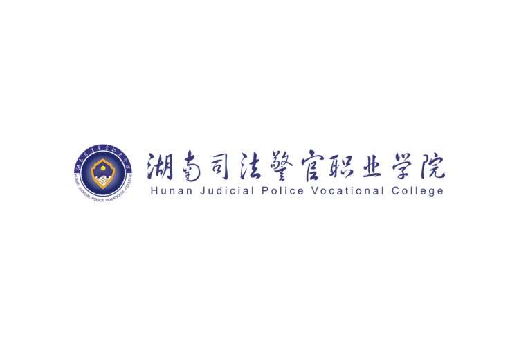 湖南司法警官职业学院校徽logo矢量标志素材