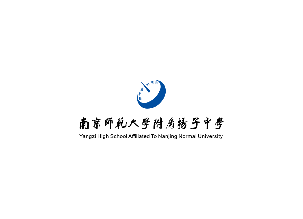 南京师范大学附属扬子中学logo矢量标志素材