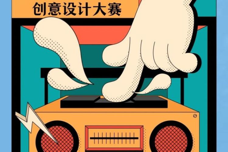 “我为老字号穿新衣”！庐阳这场创意设计大赛等你参加！