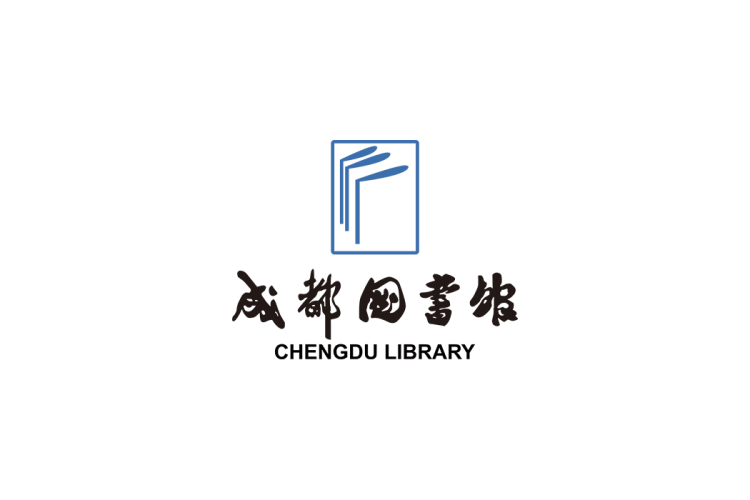 成都图书馆logo矢量标志素材