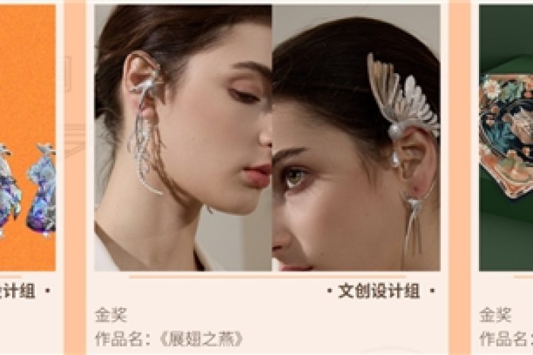 2024集美学村青年艺术设计大赛嘉庚礼帽全球跨界创意大赏 征集持续中