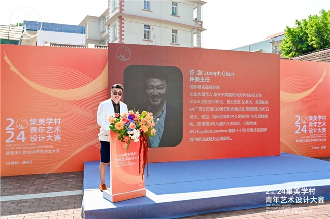 2024集美学村青年艺术设计大赛嘉庚礼帽全球跨界创意大赏 征集持续中